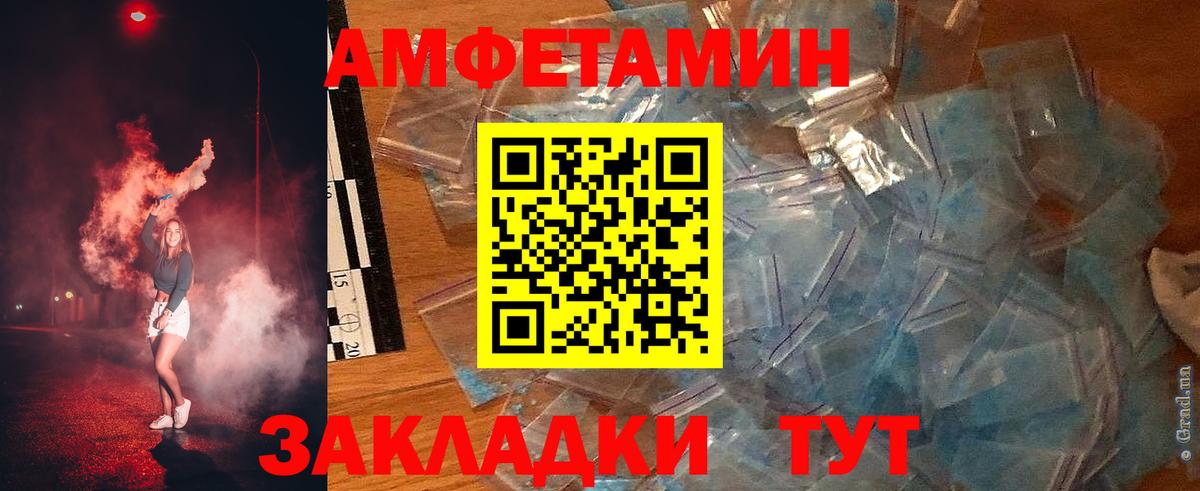 Батайск  АМФЕТАМИН Розовый  Вход с VPN 