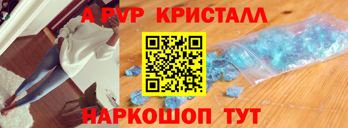 Alpha PVP  Вход с VPN  APVP VHQ  Батайск  APVP Соль  APVP VHQ 