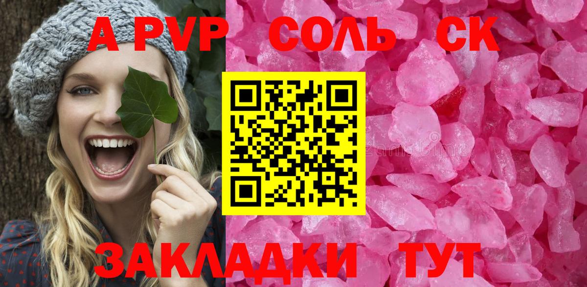 Alfa_PVP СК КРИС Батайск