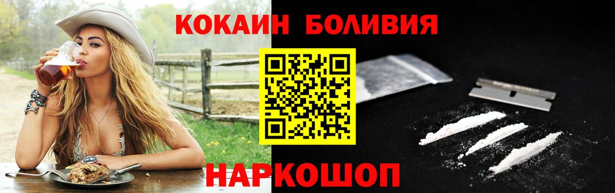 Батайск  КОКАИН Эквадор  Вход с VPN 