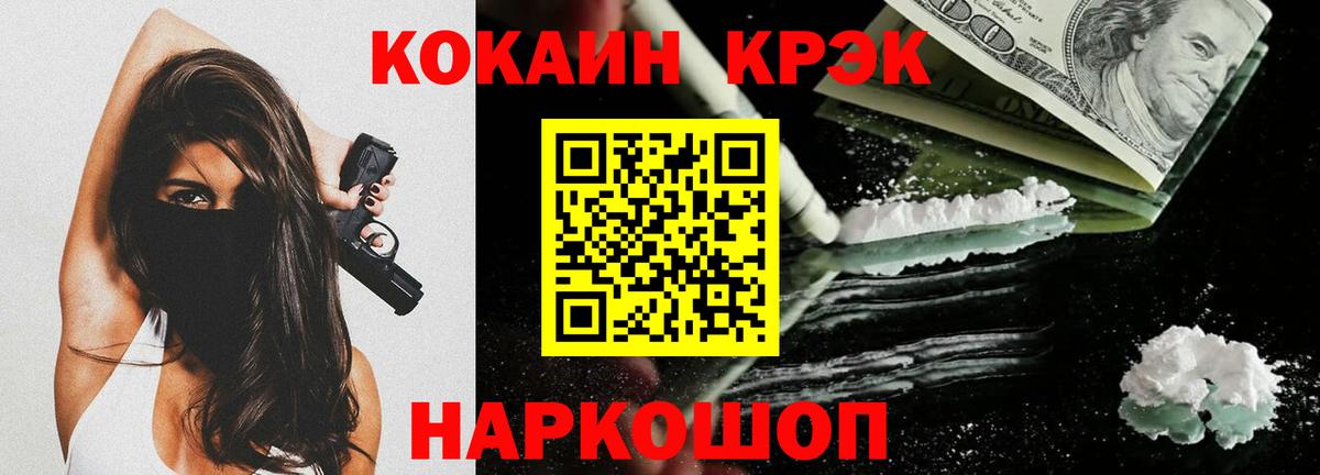 КОКАИН Колумбийский Батайск