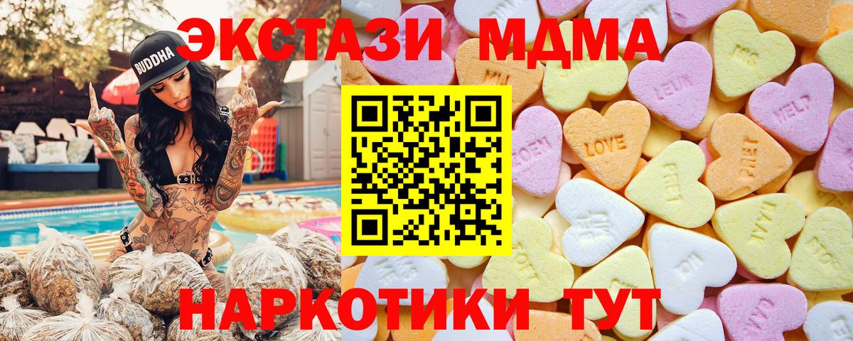 Экстази XTC Батайск