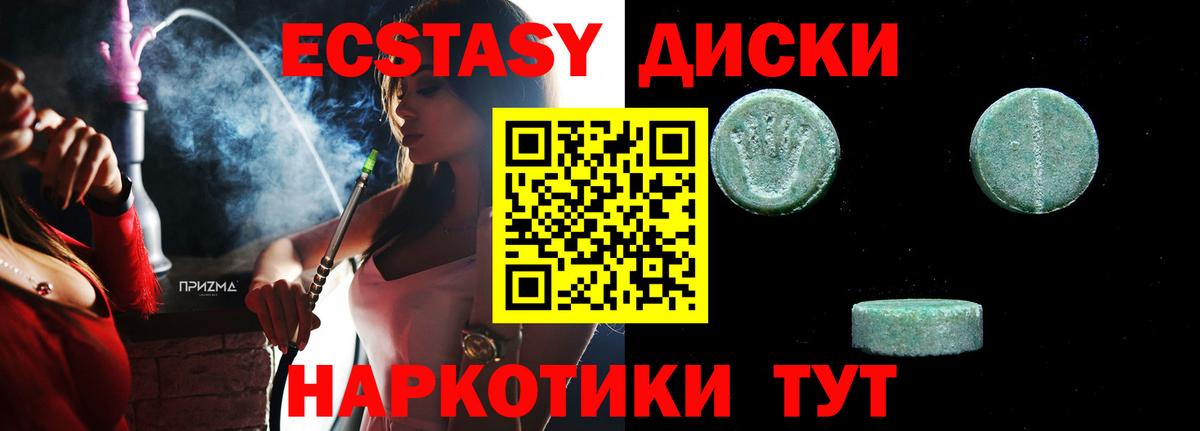 ЭКСТАЗИ DUBAI  мега ТОР  Вход с VPN  Батайск  Ecstasy бентли 