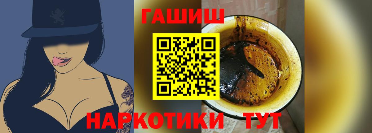 Батайск  ГАШ  ГАШИШ hashish  Вход с VPN  Гашиш hashish 