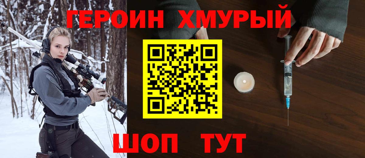 ГЕРОИН гречка  Вход с VPN  Батайск 