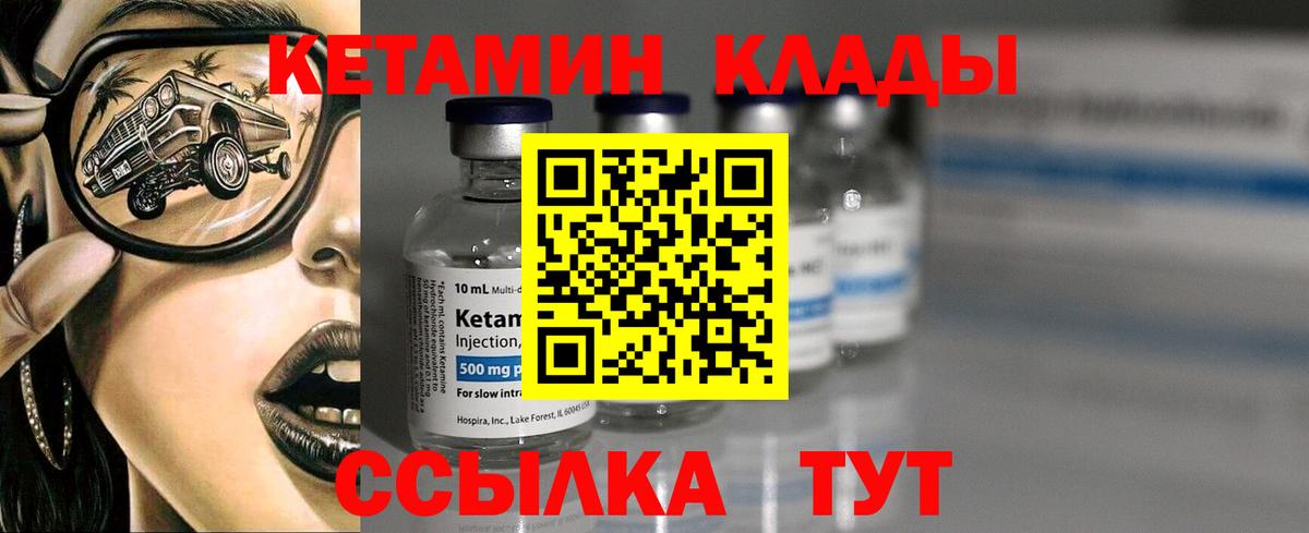 даркнет формула  КЕТАМИН ketamine  Вход с VPN  Батайск  Кетамин VHQ 