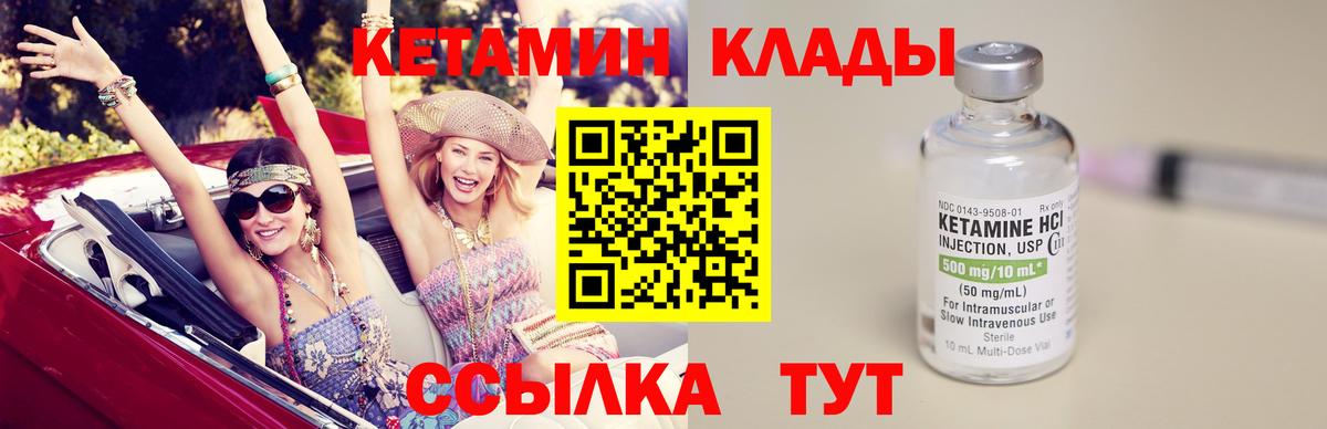 Кетамин VHQ Батайск