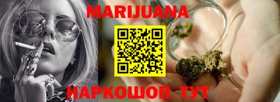 каннабис Уссурийск
