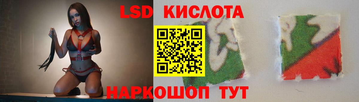LSD-25 экстази ecstasy Батайск