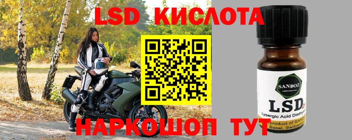 ЛСД экстази кислота  Вход с VPN  Батайск  LSD-25 экстази кислота 