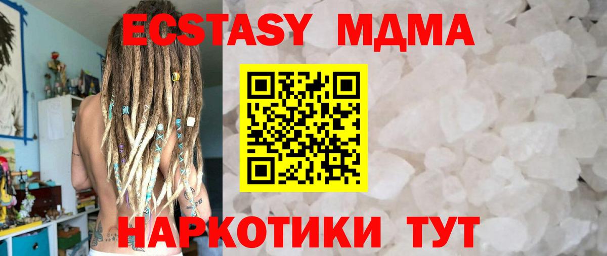 MDMA кристаллы  MDMA кристаллы  Вход с VPN  Батайск 