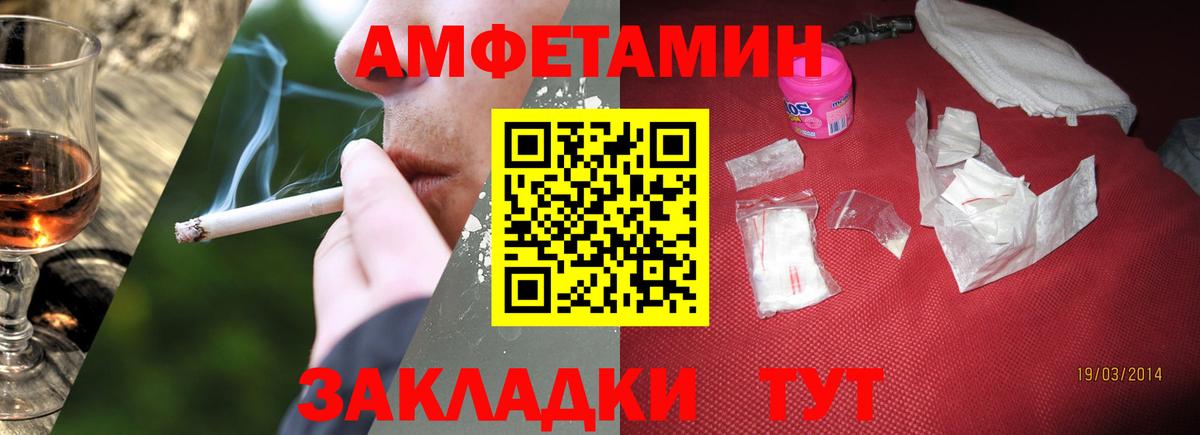 Батайск  Метамфетамин  Вход с VPN  Первитин витя 