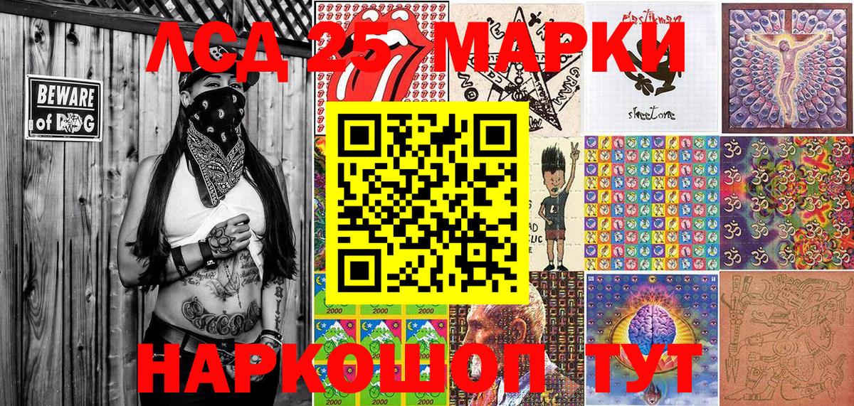 Наркотические марки 1,8мг Батайск