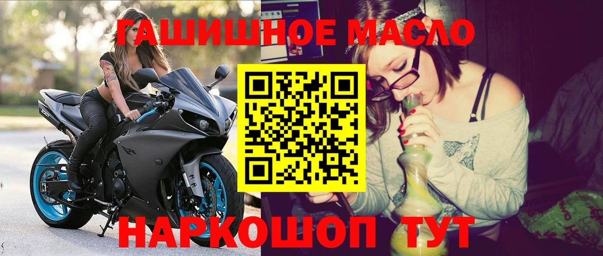 Дистиллят ТГК THC oil Батайск