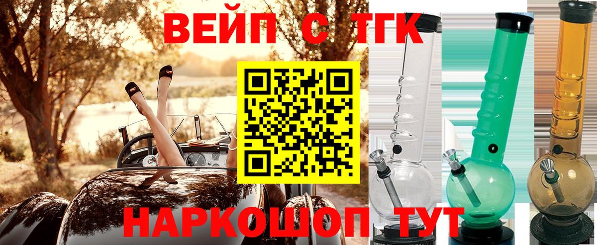 Дистиллят ТГК жижа  ТГК жижа  Вход с VPN  Батайск 