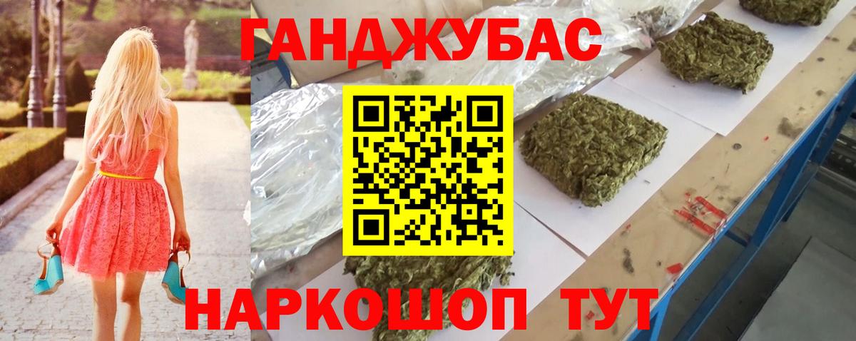 Марихуана White Widow  Вход с VPN  Бошки Шишки индика  Батайск  Канабис план 